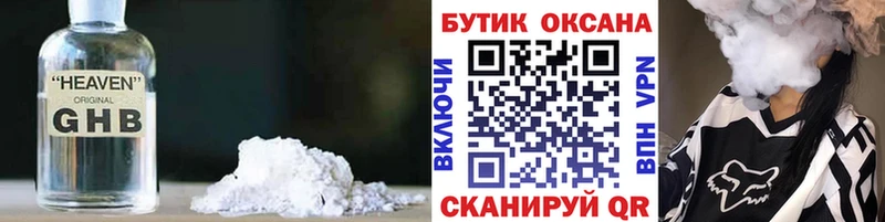 БУТИРАТ 1.4BDO  где можно купить наркотик  Нефтегорск 