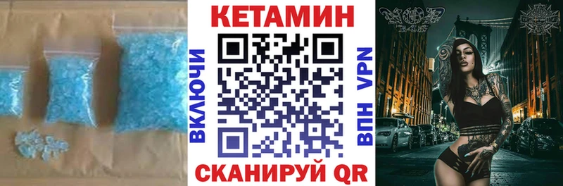 купить закладку  Нефтегорск  КЕТАМИН VHQ 