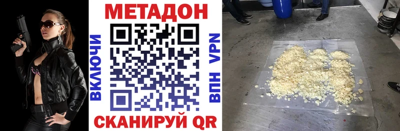 Метадон VHQ Нефтегорск